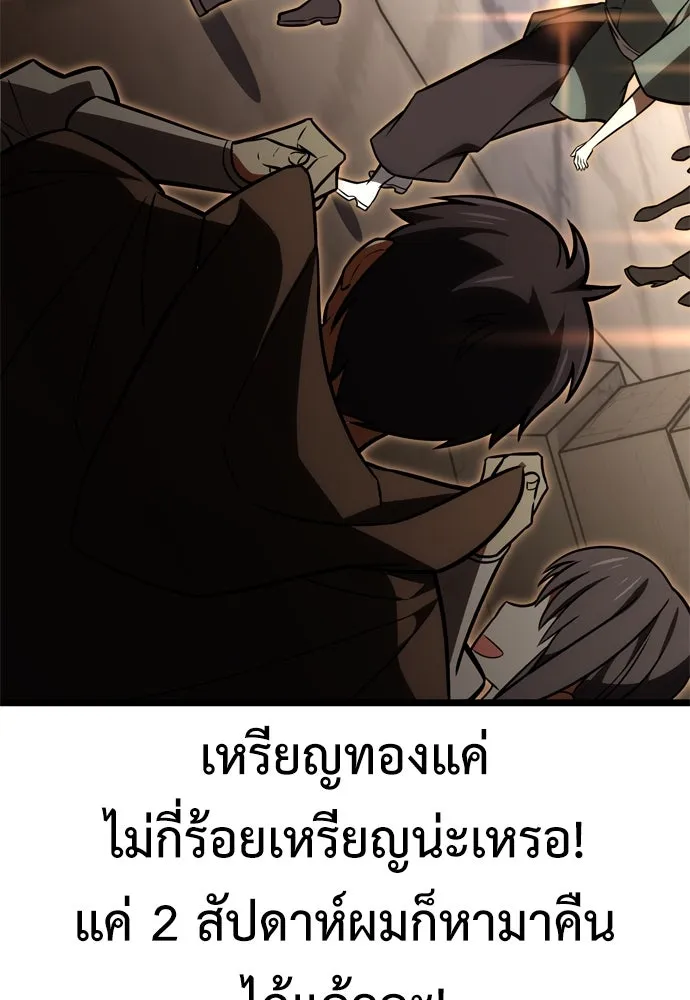 ไอ้เพลเยอร์นั่น ฉันฆ่ามันเอง ตอนที่ 21 รูปที่ 226