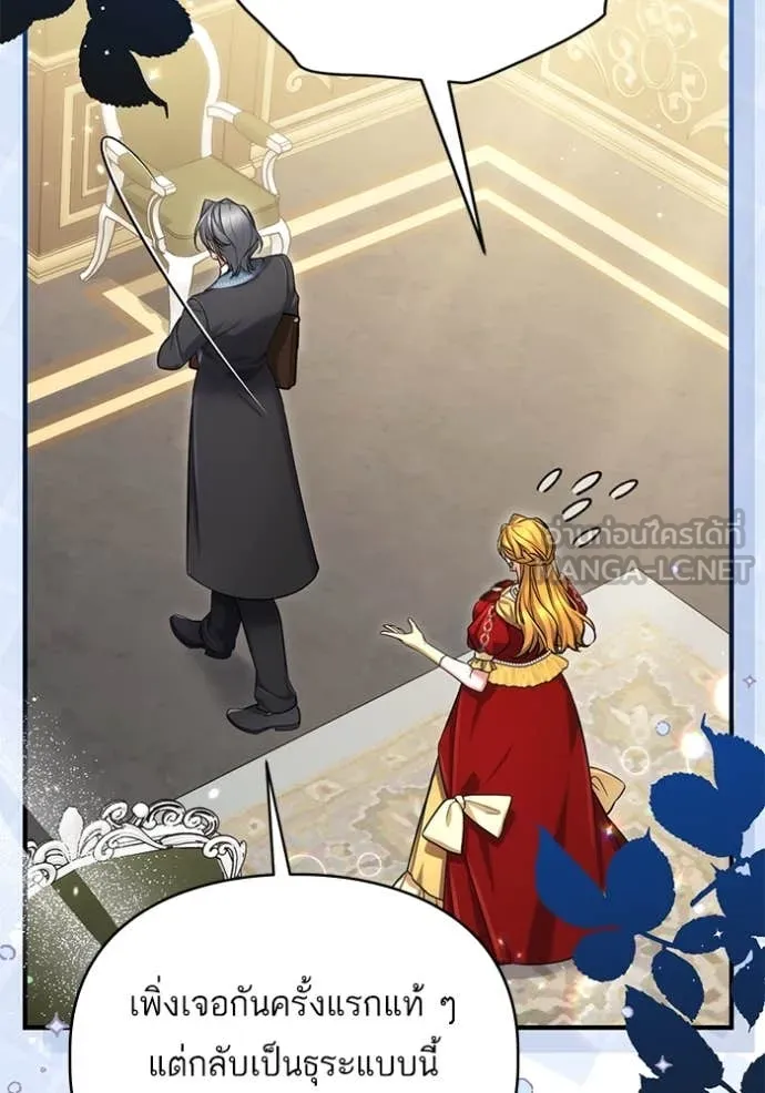 แด่ตัวละครโปรด ตอนที่ 119 รูปที่ 65
