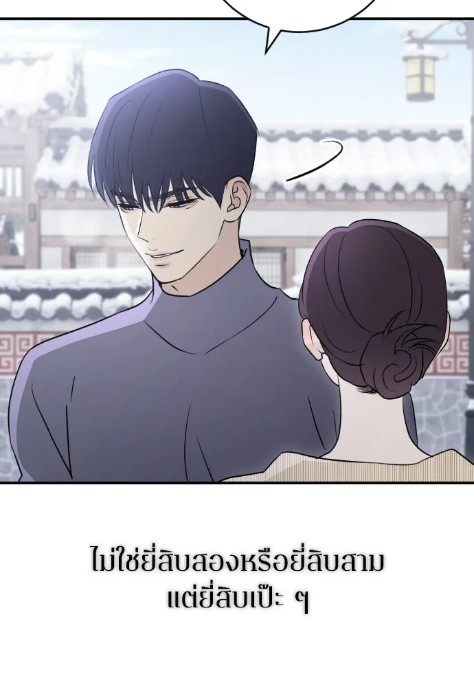 รักไร้ราคา ตอนที่ ตอนพิเศษ if 2 รูปที่ 92