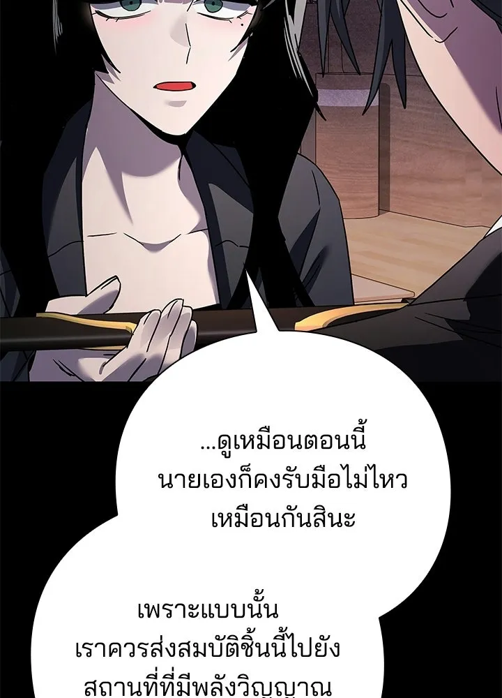 คืนแห่งโทแกบี ตอนที่ 118 รูปที่ 19