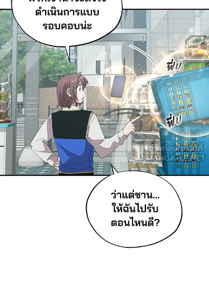 ร้านสะดวกซื้อต่างโลก ตอนที่ 26 รูปที่ 30