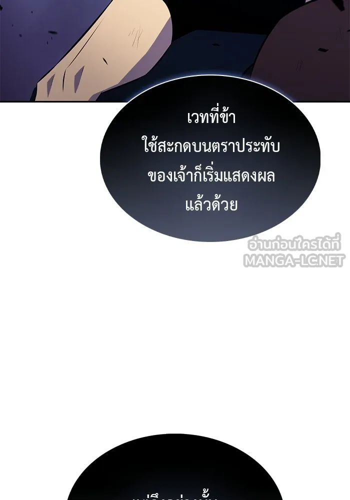 ลูกชายคนเล็กของดยุกคือมือสังหาร ตอนที่ 96 รูปที่ 57