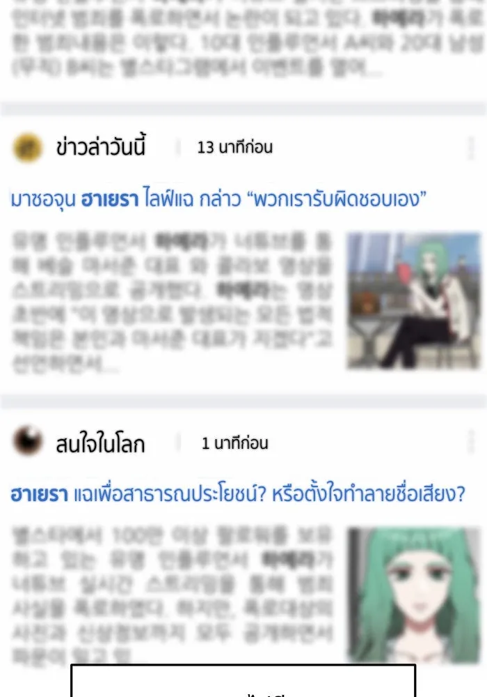 ช่วยเปลี่ยนฉันที ตอนที่ 117. ชูดูนา 16 รูปที่ 49