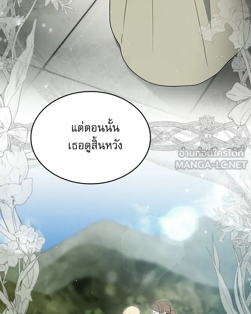 กำราบรักร้ายนายจอมพยศ ตอนที่ 65 รูปที่ 36