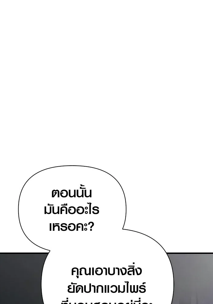 เอาชีวิตรอดในเกมฉบับคนเถื่อน ตอนที่ 36 รูปที่ 77