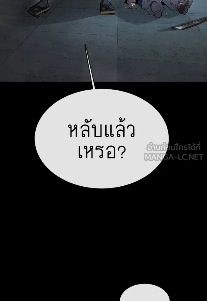 ยุคแห่งยอดมนุษย์ ตอนที่ 57 รูปที่ 21