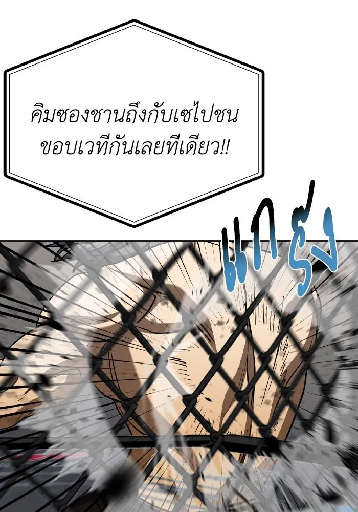 ราชาแห่งอ็อกทากอน ตอนที่ 79 รูปที่ 55