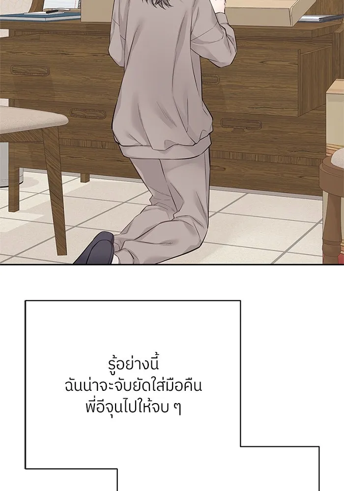 สลับรัก สลับชะตา ตอนที่ 19 รูปที่ 46