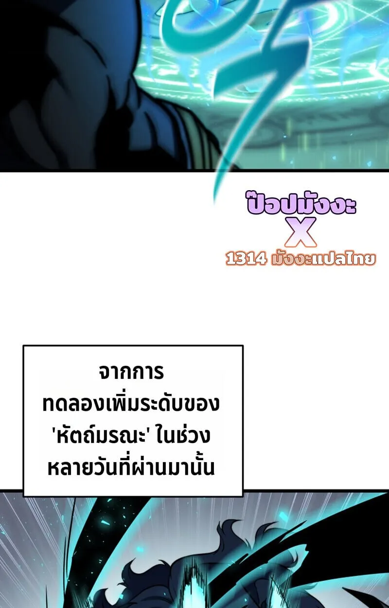 Player of a Fallen Noble Family ตอนที่ ตอนที่ 25 รูปที่ 31