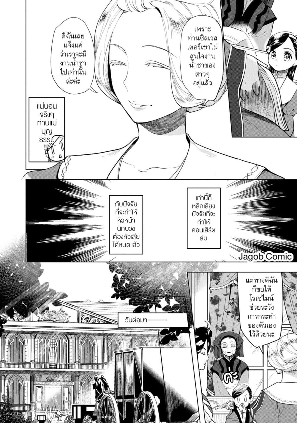 Manga-lc-com อ่านมังงะ อ่านการ์ตูน ออนไลน์ ฟรี Honzuki no Gekokujou Part 3 ตอนที่ 1 2 3 4 5 6 7 8 9 10 11 12 13 14 ฟรี ไม่มีโฆษณา Manga-lc - อ่าน มังงะ อ่าน การ์ตูน ออนไลน์ อ่านมังงะ ฟรี