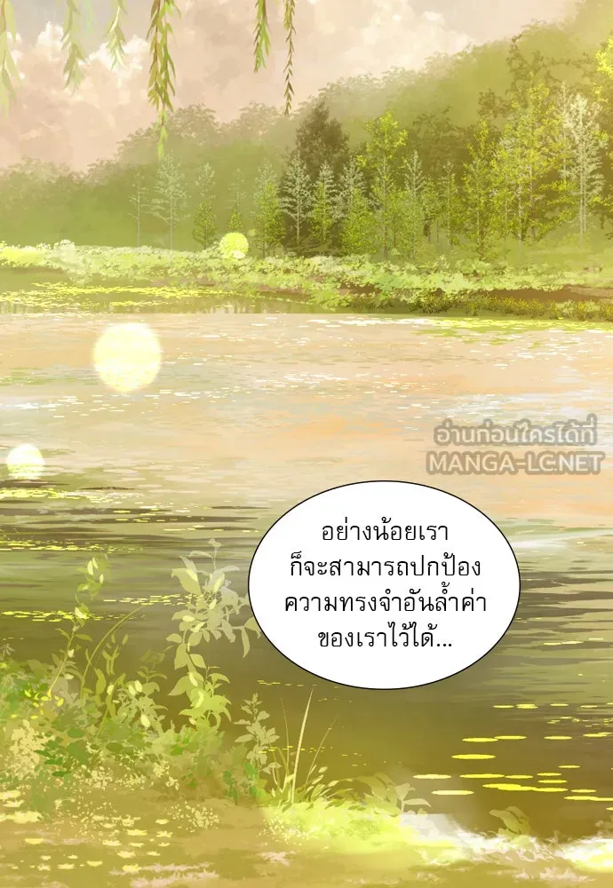 ถ้าไม่ร้อง ก็จงอ้อนวอนซะ ตอนที่ 53 รูปที่ 39