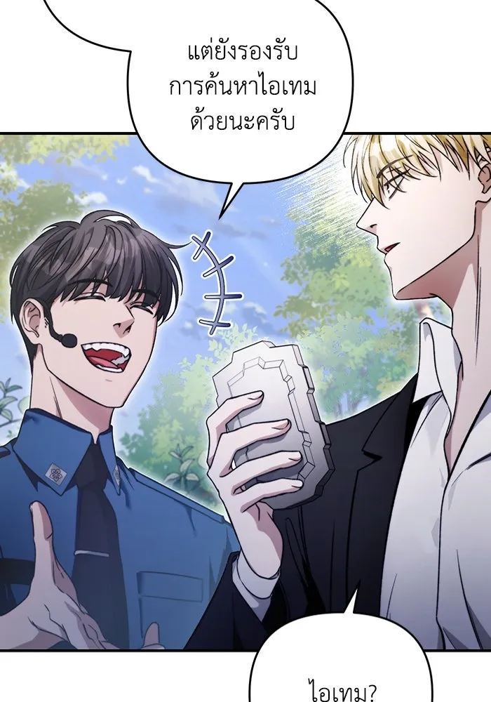 เชื่อเถอะ ฉันเป็นฮันเตอร์ห่วยแตก ตอนที่ 6 รูปที่ 79