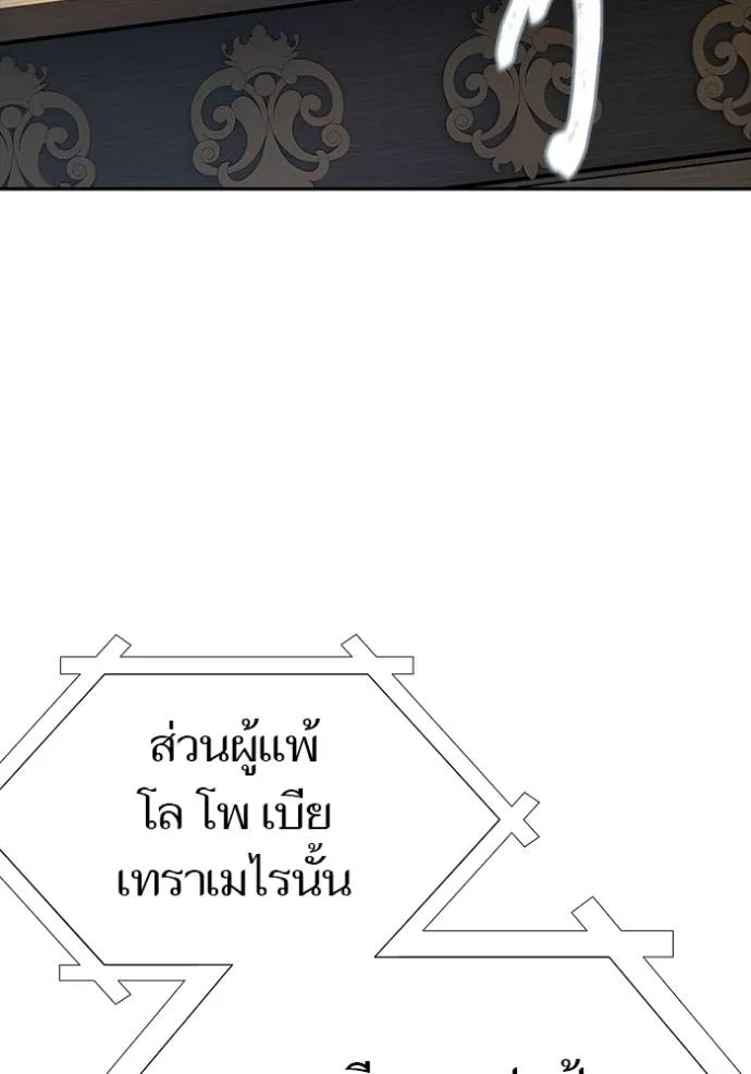 ทาวเวอร์ออฟก๊อด หอคอ ตอนที่ 650 รูปที่ 82