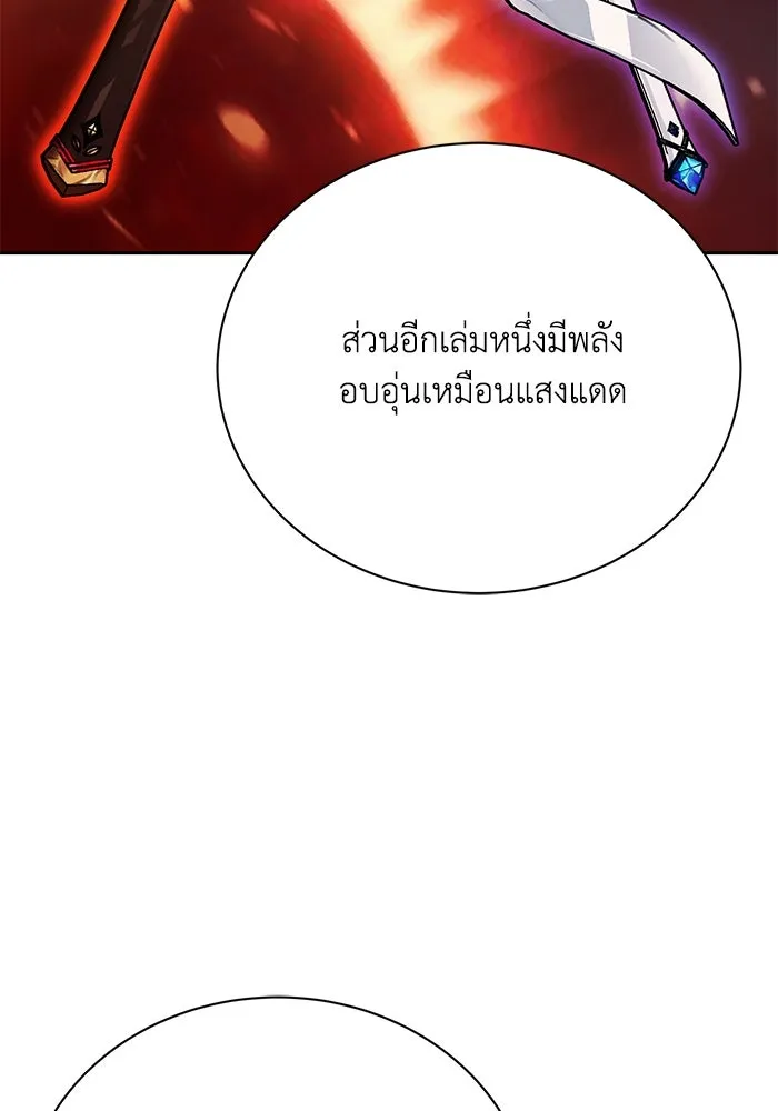ชีวิตพลิกผันของลอร์ดผู้เกียจคร้าน ตอนที่ 79 ตัวตนของชายในความฝัน รูปที่ 8