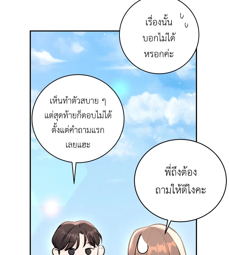 คิมหันต์นิรันดร ตอนที่ 26 รูปที่ 133
