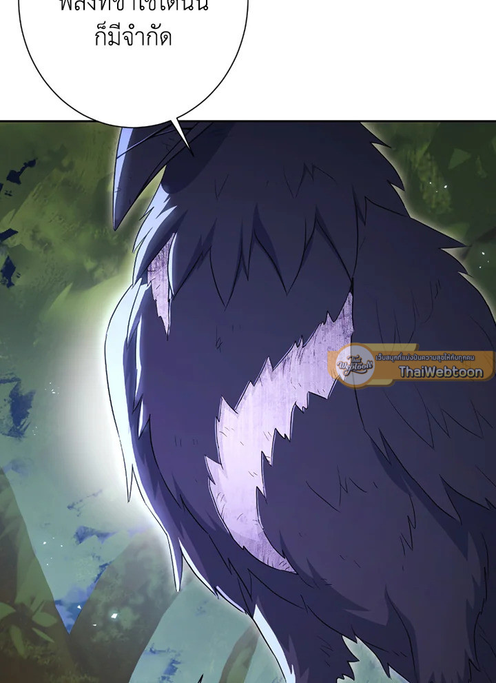 พลทหารโครงกระดูกผู้ม ตอนที่ 124 รูปที่ 72