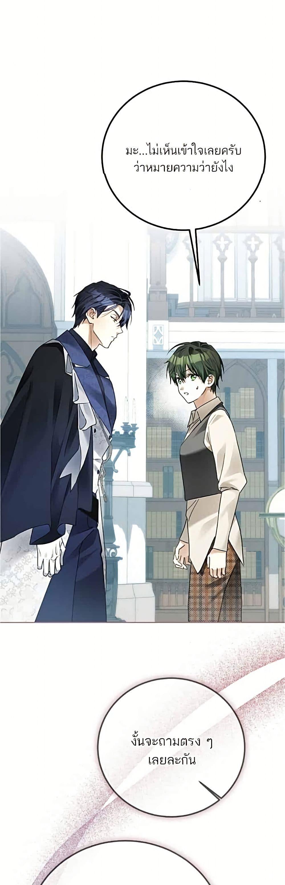 Manga-lc-com อ่านมังงะ อ่านการ์ตูน ออนไลน์ ฟรี Became the Duke’s Male Servant ตอนที่ 1 2 3 4 5 6 7 8 9 10 11 12 13 14 ฟรี ไม่มีโฆษณา Manga-lc - อ่าน มังงะ อ่าน การ์ตูน ออนไลน์ อ่านมังงะ ฟรี
