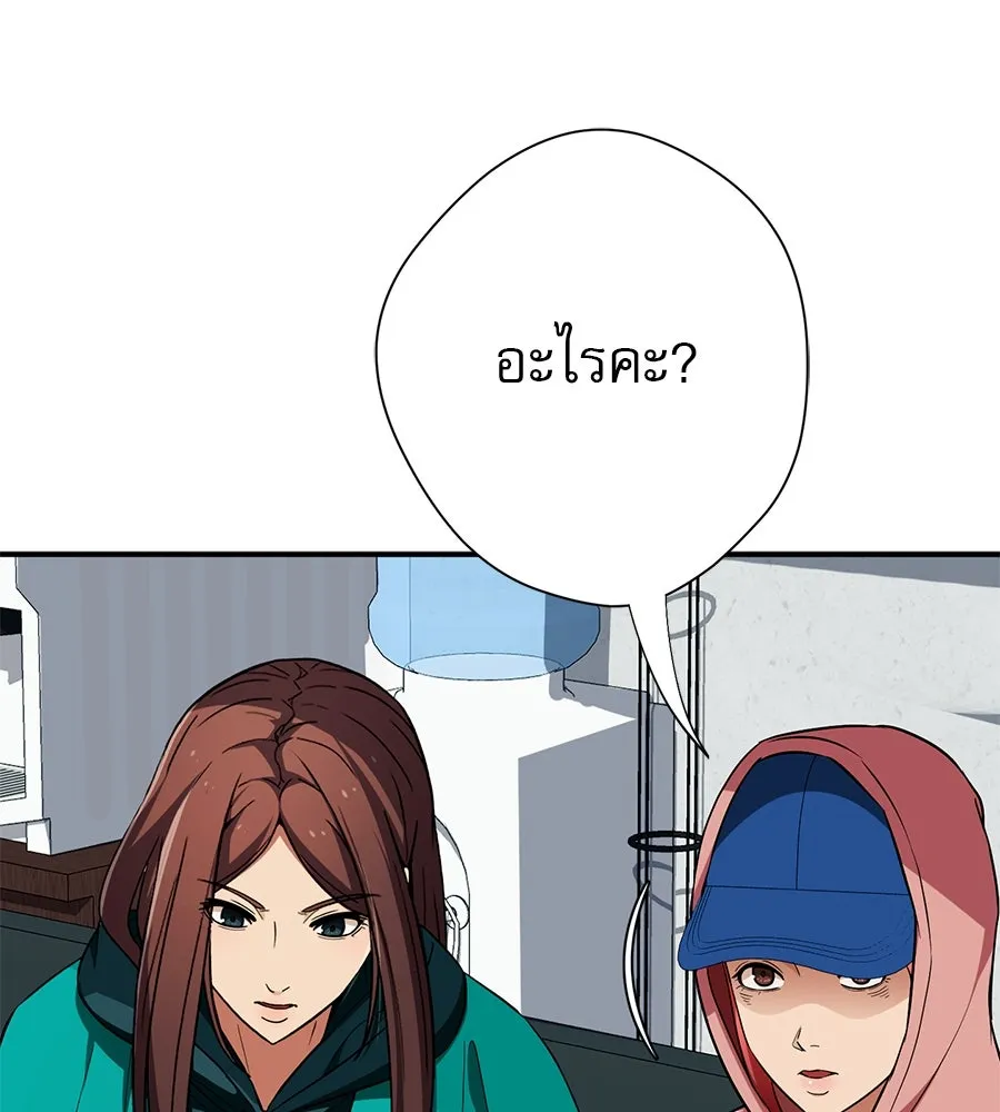 คอลเซ็นเตอร์เปลี่ยนชีวิต ตอนที่ 21 ทั้งสองด้านของโชคชะตา รูปที่ 55