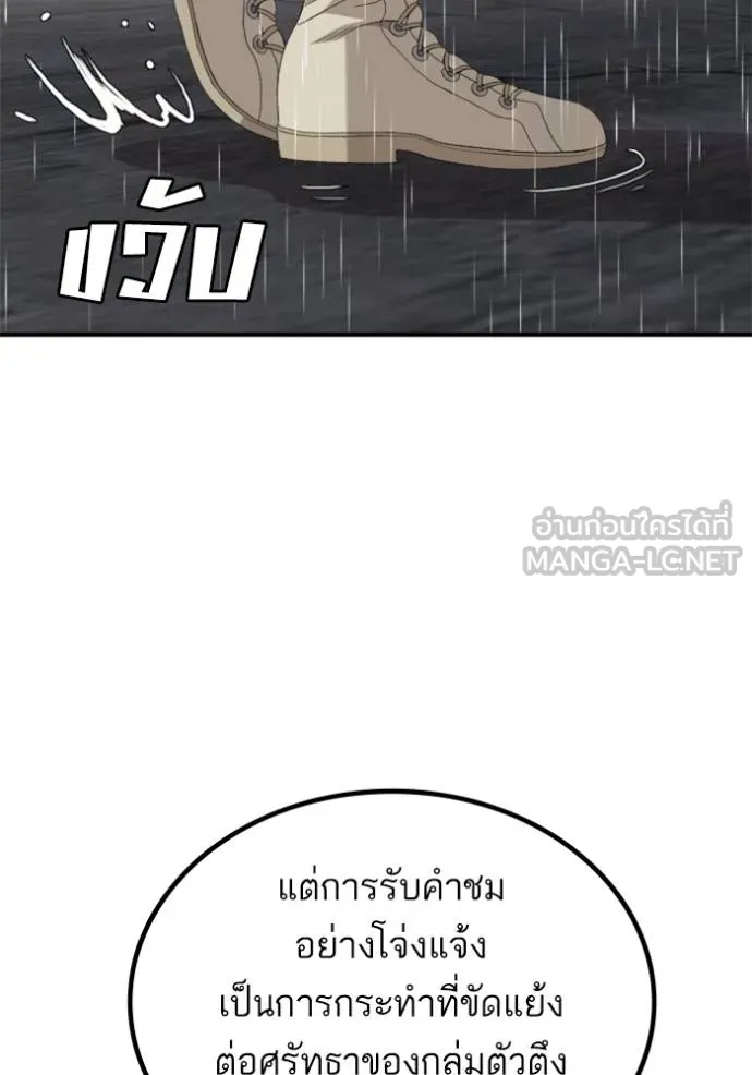 BAD GUY ตอนที่ 245 รูปที่ 21