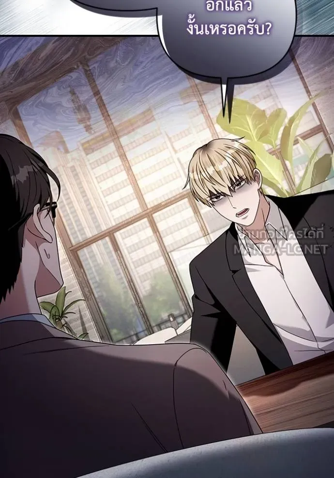 เชื่อเถอะ ฉันเป็นฮัน ตอนที่ 37 รูปที่ 42