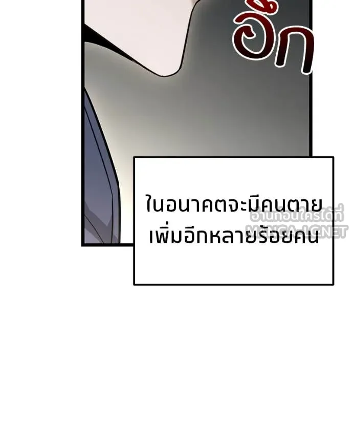 โทษที พื้นที่นี้ ตอนที่ 52 รูปที่ 61