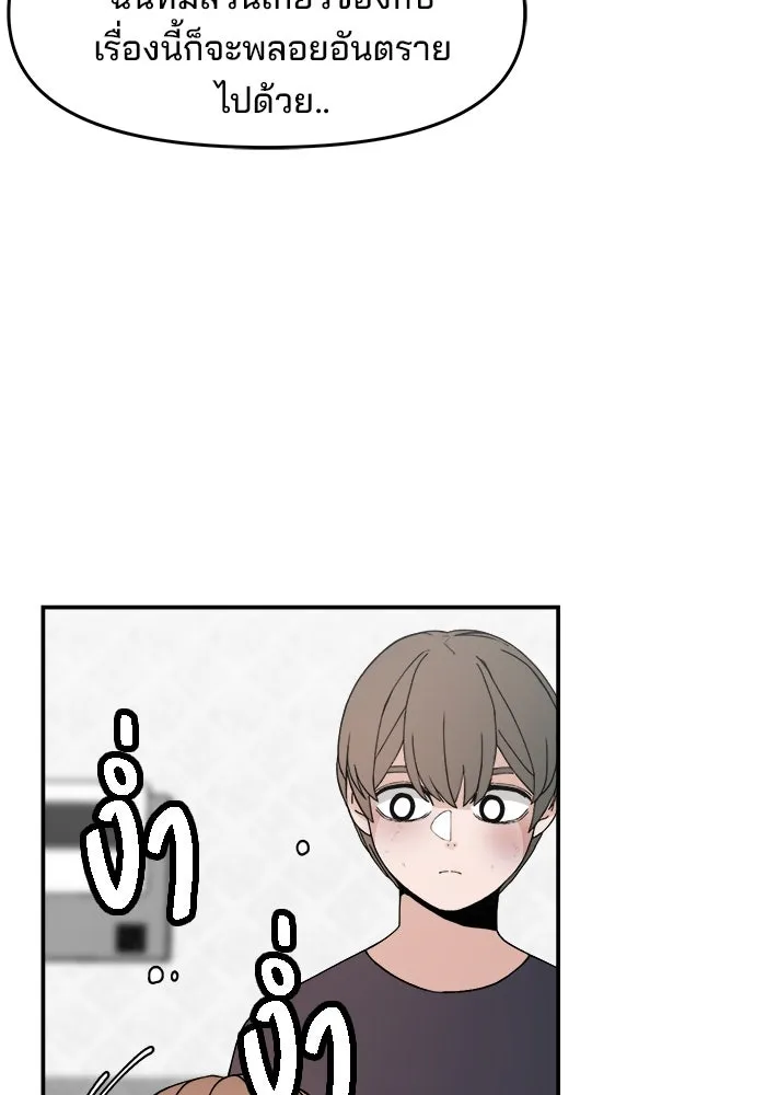 ห้องเรียนสาวแสบ ตอนที่ 49 รูปที่ 58