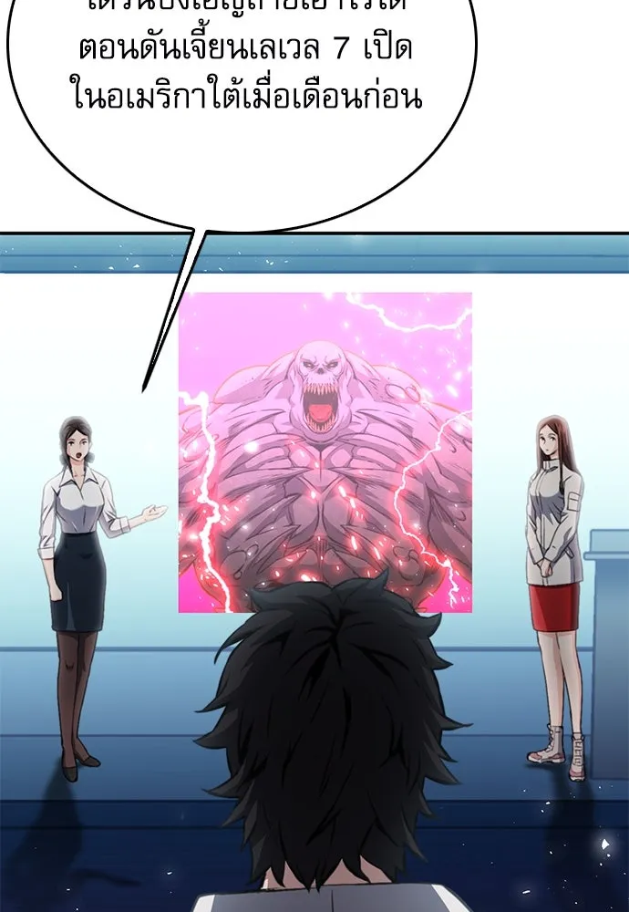 ดรูอิดแห่งสถานีโซล ตอนที่ 137 รูปที่ 65