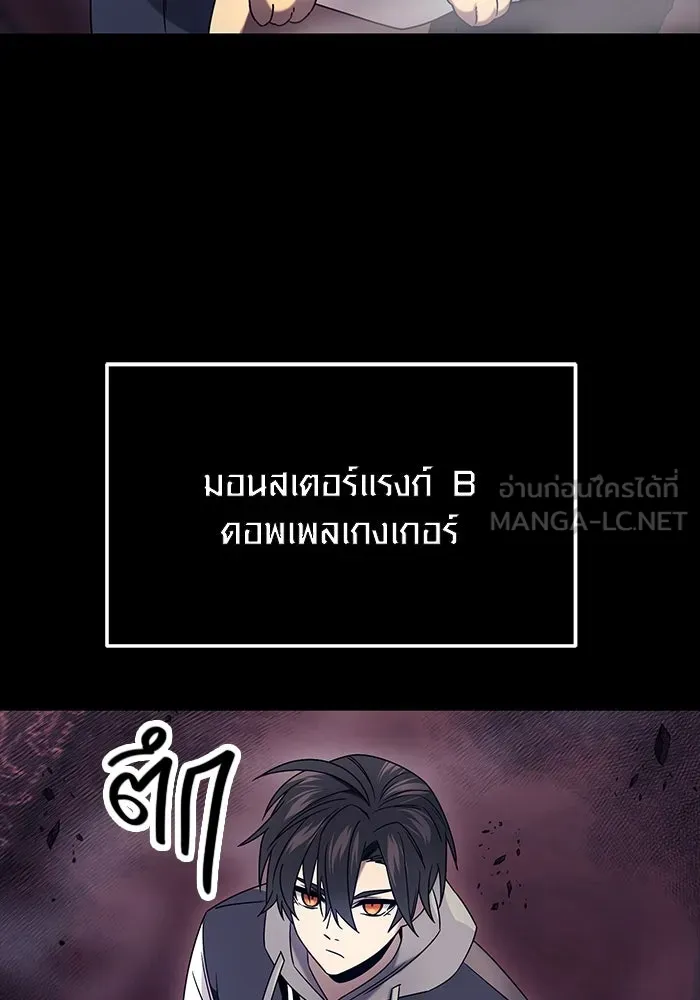 พลิกชะตาคว้าไอเทมระดับเทพ ตอนที่ 46 รูปที่ 33