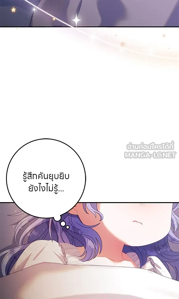 ครอบครัวผิดแผน ตอนที่ 38 รูปที่ 66