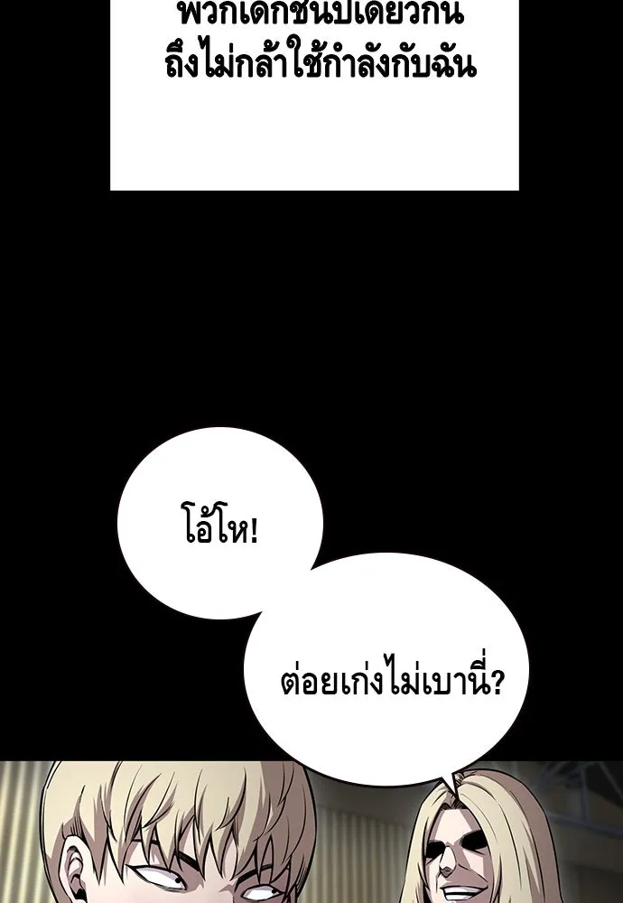 King Game ตอนที่ 54 ถ้าเล่นซ่อนกล้องก็บอกมาตรง ๆ รูปที่ 40