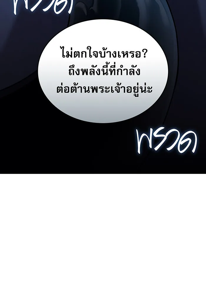 เกิดใหม่พร้อมพลังแห่งราชัน ตอนที่ 72 รูปที่ 154