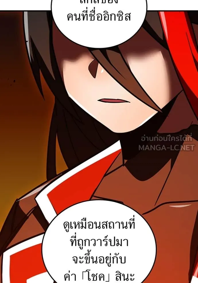 เพลเยอร์เลือดเทวะ ตอนที่ 78 รูปที่ 81