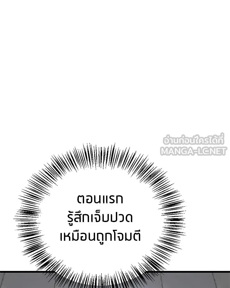 สุดยอดเทรนเนอร์แห่งยุทธภพ ตอนที่ 6 เด็กเจ้าปัญหา ตัวเก็ง รูปที่ 165