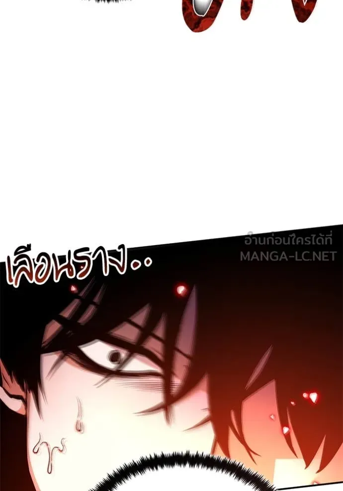 Return to Player ตอนที่ 194 รูปที่ 82