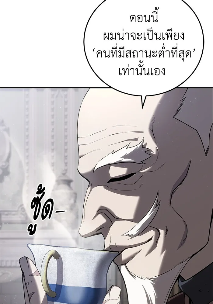 ยอดนักดาบผู้โอบอุ้มดารา ตอนที่ 54 รูปที่ 151