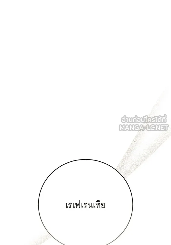 แกล้งตายให้หายแค้น ตอนที่ 33 รูปที่ 141