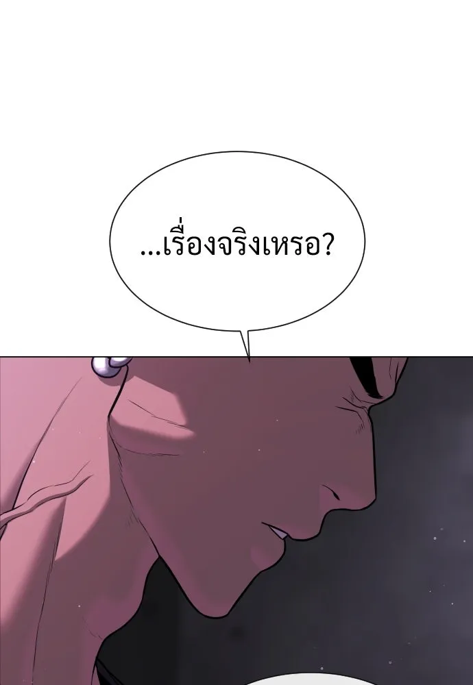 นักฆ่าย้อนวัย ตอนที่ 38 รูปที่ 191