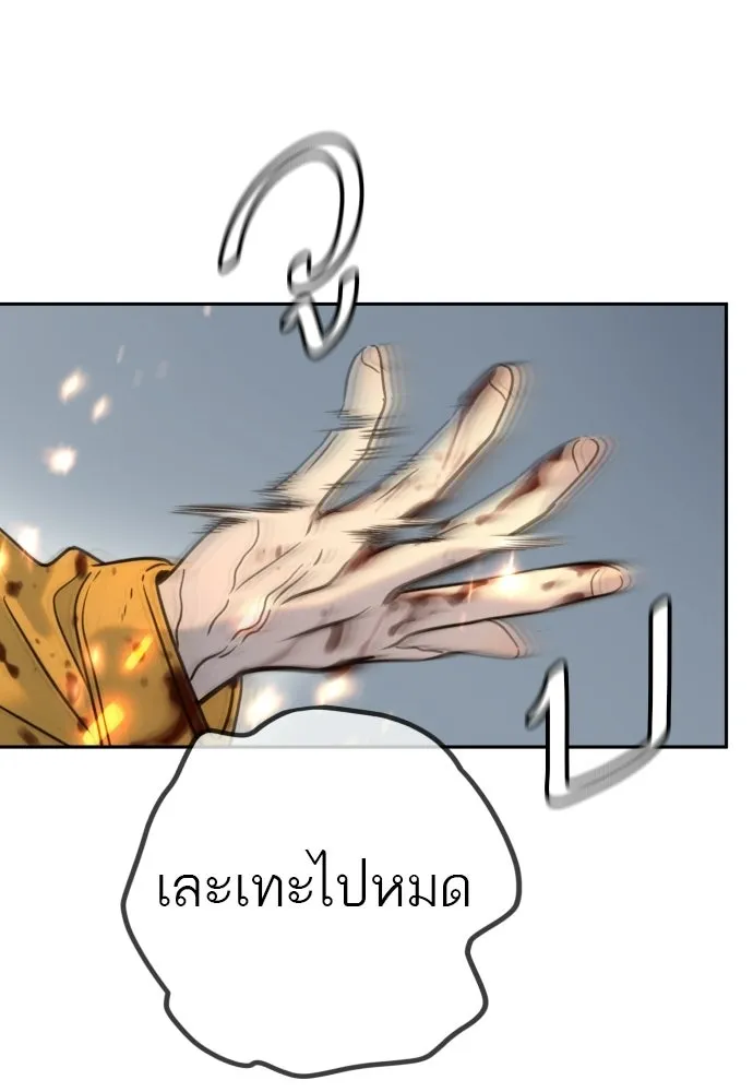 พริบตาเปลี่ยนโลก ตอนที่ 44 รูปที่ 124