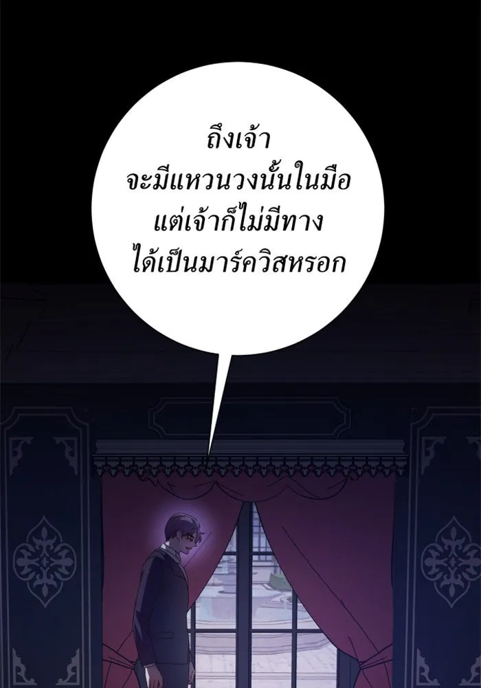 ชิงชีวิตพลิกลิขิตชะตา ตอนที่ 141. หลับให้สบาย มีความสุขมากครับ รูปที่ 74