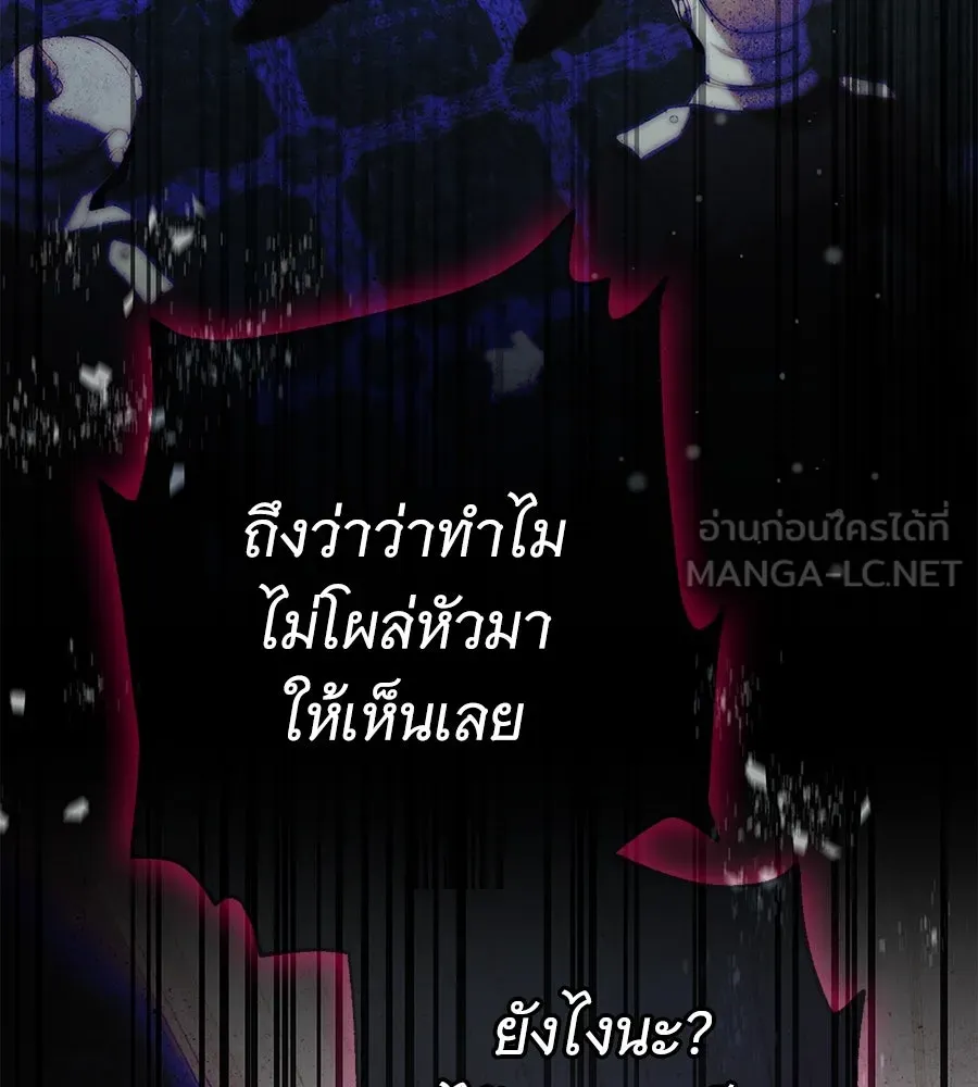 สาว(ลับ)ใช้ของท่านเคานต์ตาบอด ตอนที่ 38 รูปที่ 156