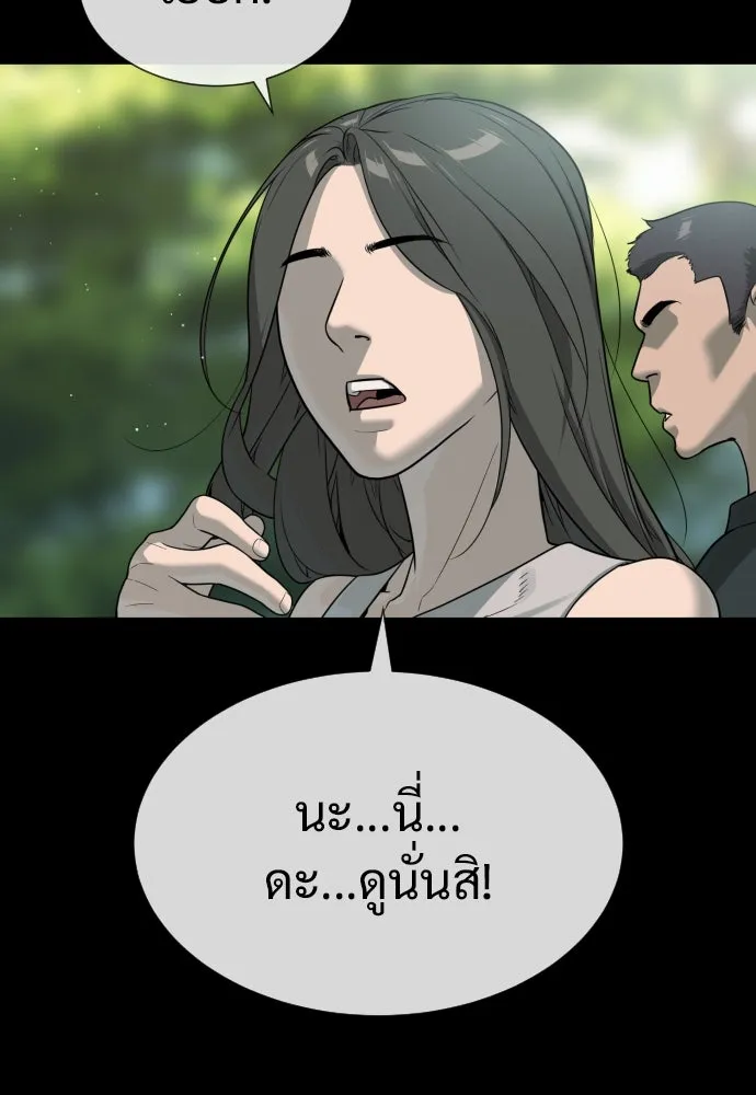 นักฆ่าย้อนวัย ตอนที่ 21 รูปที่ 158