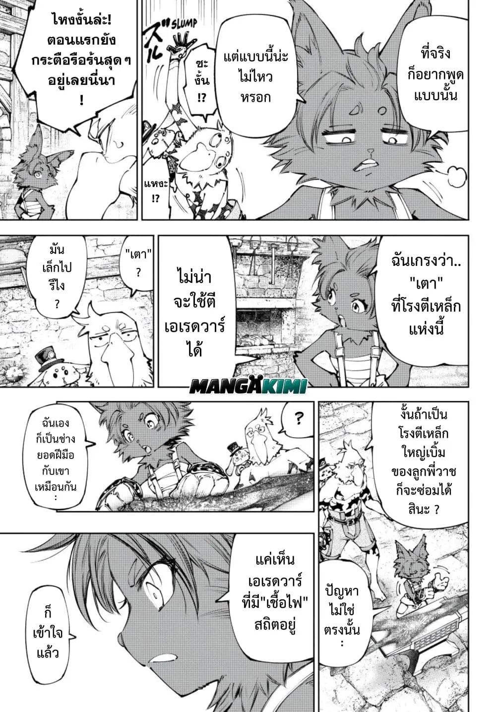 Manga-lc-com อ่านมังงะ อ่านการ์ตูน ออนไลน์ ฟรี Shangri-La Frontier ตอนที่ 1 2 3 4 5 6 7 8 9 10 11 12 13 14 ฟรี ไม่มีโฆษณา Manga-lc - อ่าน มังงะ อ่าน การ์ตูน ออนไลน์ อ่านมังงะ ฟรี