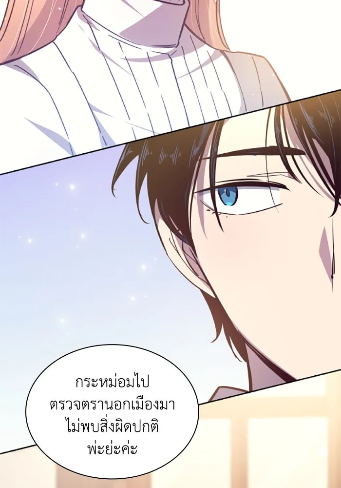 ฟิลเลียโรเซ่กับคำทำนายแห่งมงกุฎหนาม ตอนที่ 121 รูปที่ 31