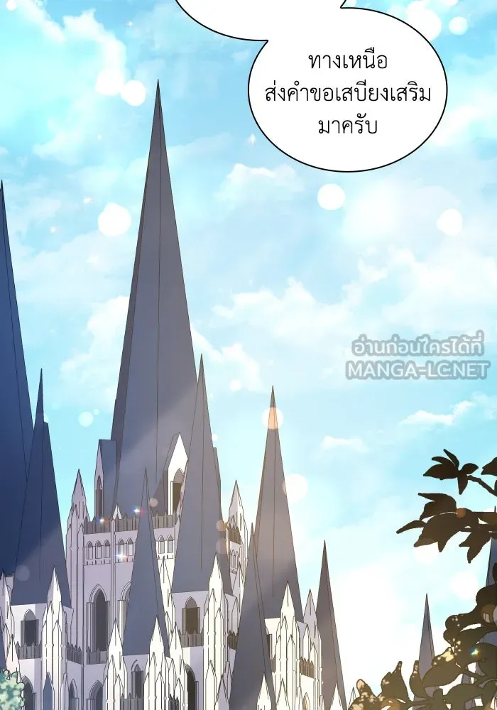 ฟิลเลียโรเซ่กับคำทำนายแห่งมงกุฎหนาม ตอนที่ 125 รูปที่ 30