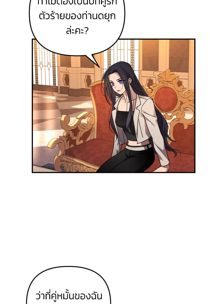 ฉันจะจีบท่านดยุกแดนเหนือ ตอนที่ 4 รูปที่ 22