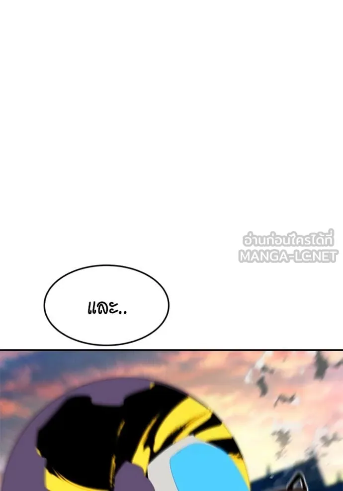 แยกร่าง ล่าอัตโนมัติ ตอนที่ 153 รูปที่ 108