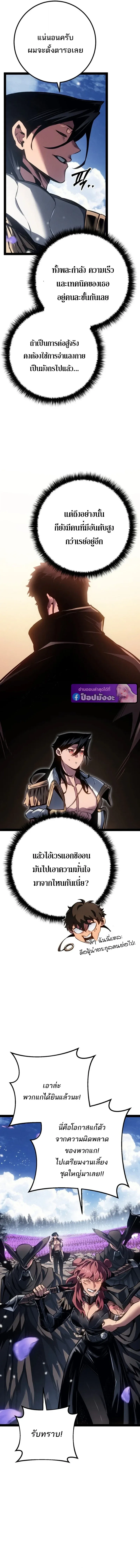 Regressing as the Reincarnated Bastard of the Sword Clan ตอนที่ ตอนที่ 97 รูปที่ 15