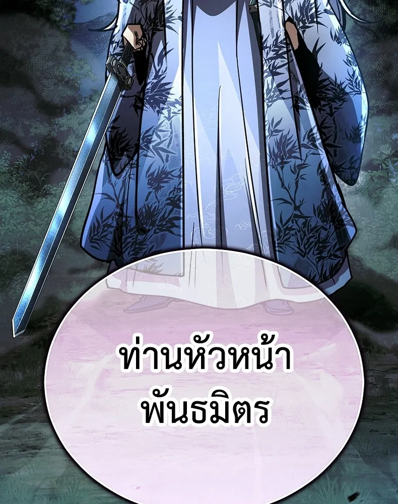 กำปั้นราชันคืนชีพ ตอนที่ 43 รูปที่ 5