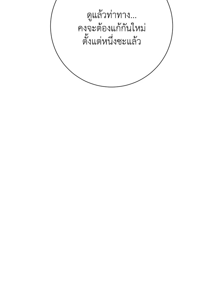 พลทหารโครงกระดูกผู้ม ตอนที่ 130 รูปที่ 75