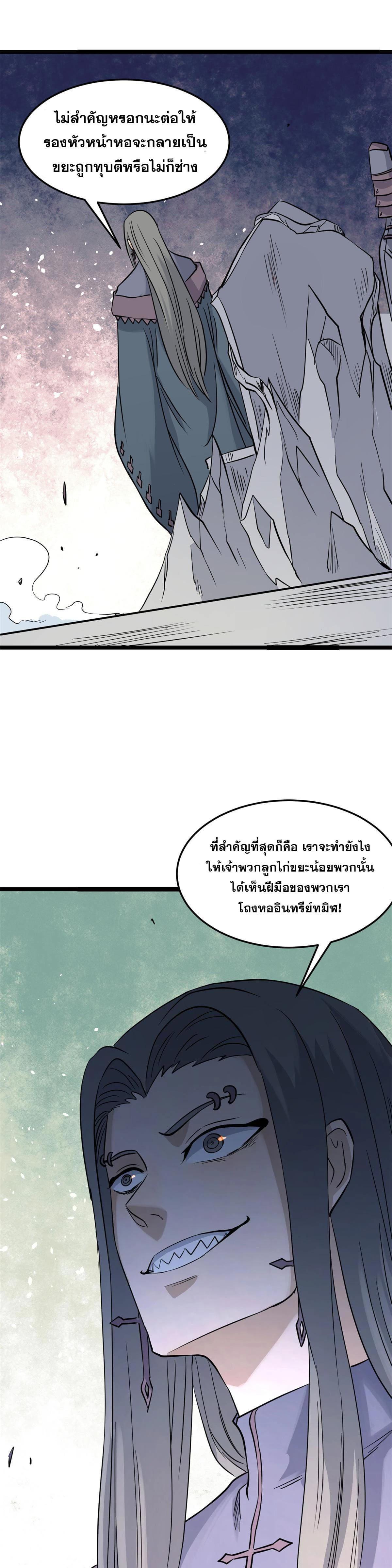 Manga-lc-com อ่านมังงะ อ่านการ์ตูน ออนไลน์ ฟรี All Hail the Sect Leader ตอนที่ 1 2 3 4 5 6 7 8 9 10 11 12 13 14 ฟรี ไม่มีโฆษณา Manga-lc - อ่าน มังงะ อ่าน การ์ตูน ออนไลน์ อ่านมังงะ ฟรี